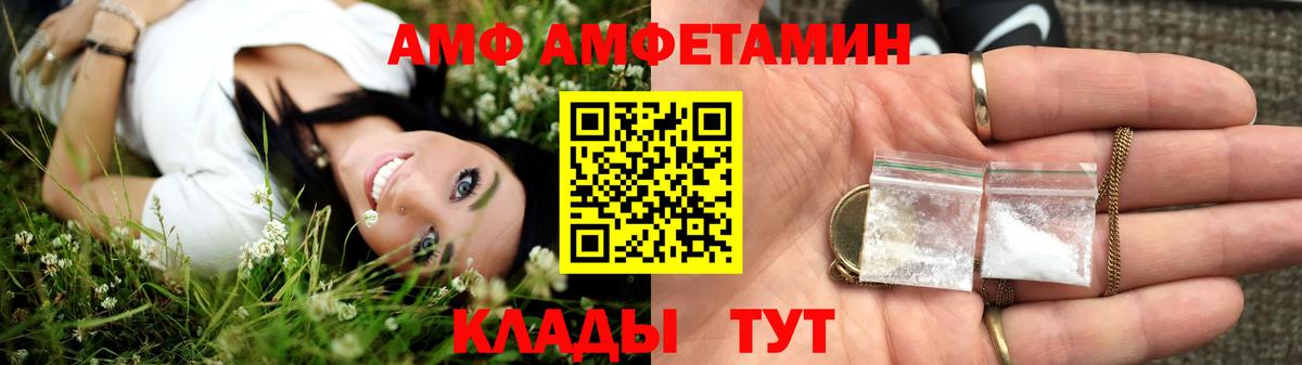 Амфетамин 98%  Вход с VPN  АМФЕТАМИН  Гай 