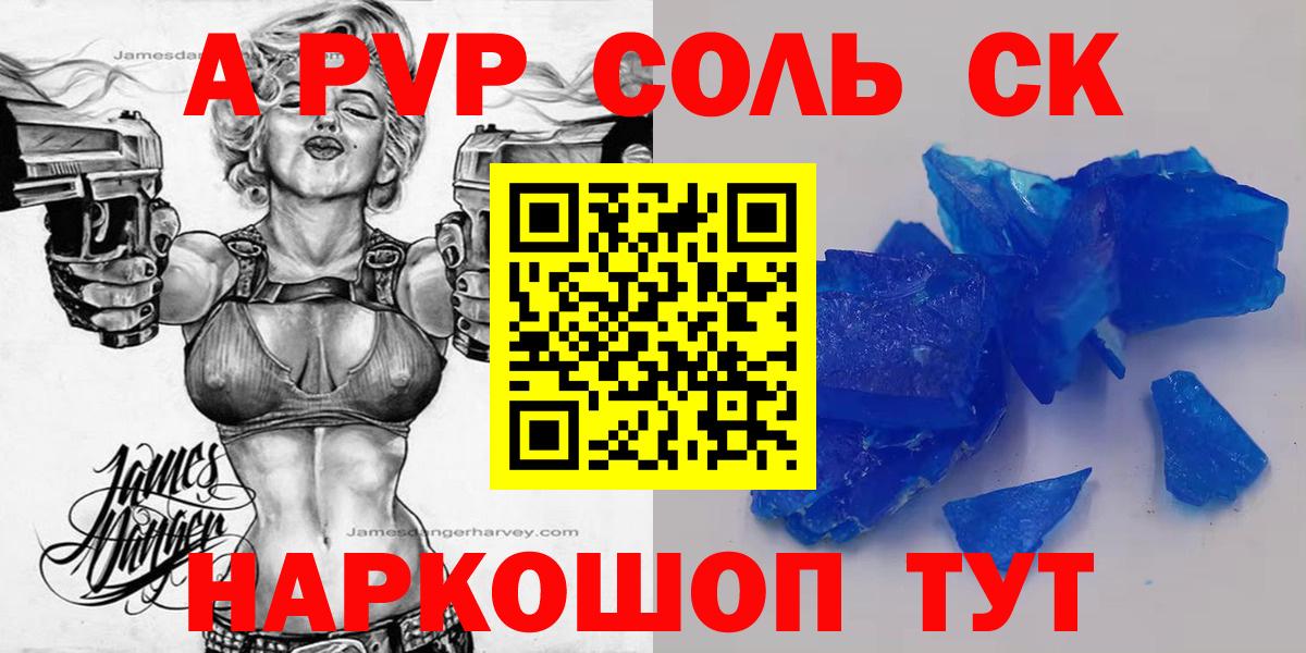 магазин продажи   APVP крисы CK  A PVP  Гай  Вход с VPN  Alpha PVP крисы CK  Альфа ПВП мука 