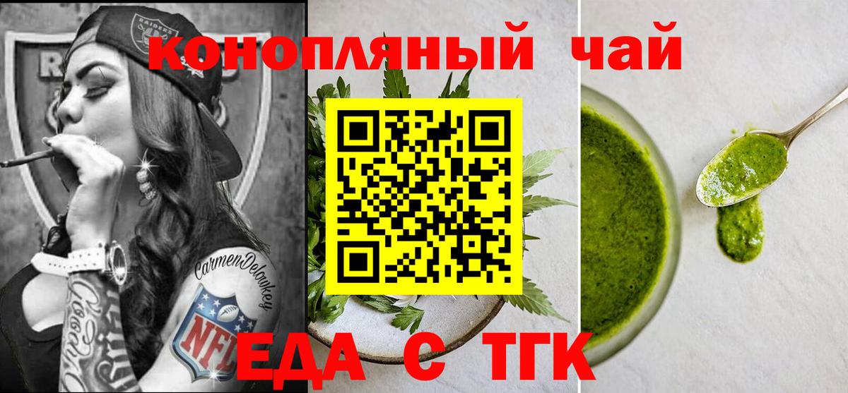 Печенье с ТГК марихуана  Вход с VPN  Гай 