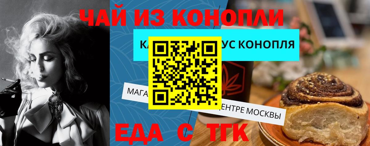 Печенье с ТГК марихуана Гай