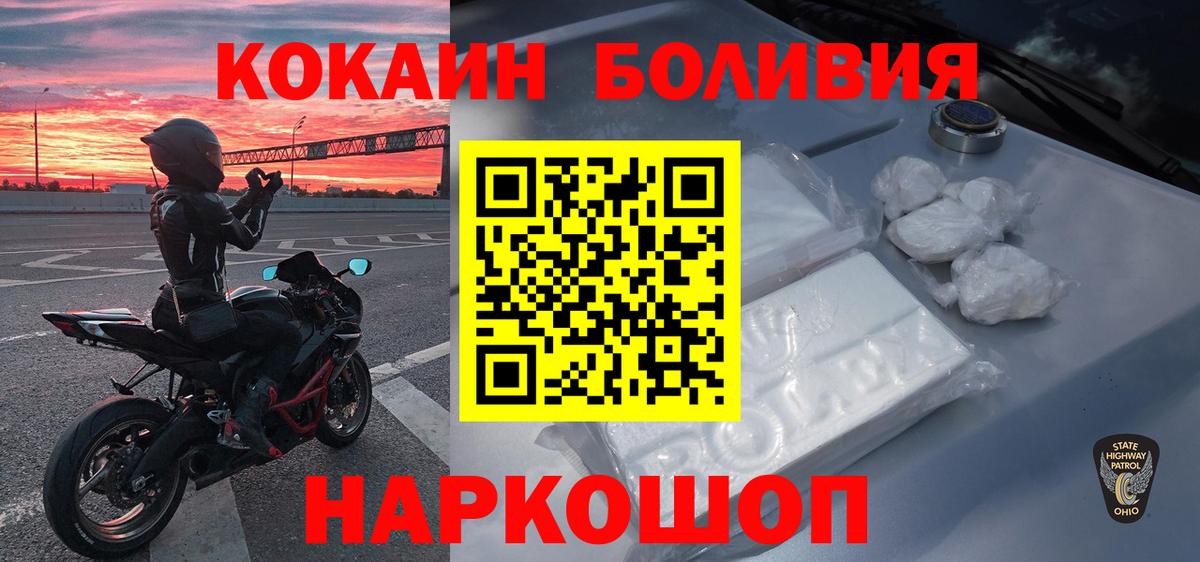 Cocaine Fish Scale  Cocaine Колумбийский  Гай  Вход с VPN 