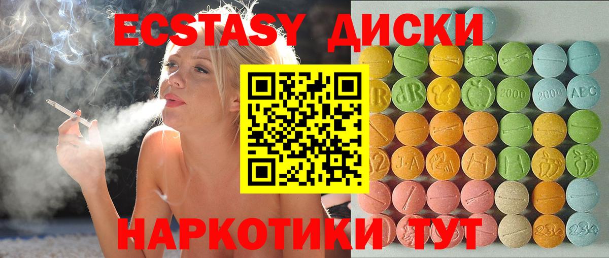 Гай  Экстази VHQ  Вход с VPN  ЭКСТАЗИ бентли 