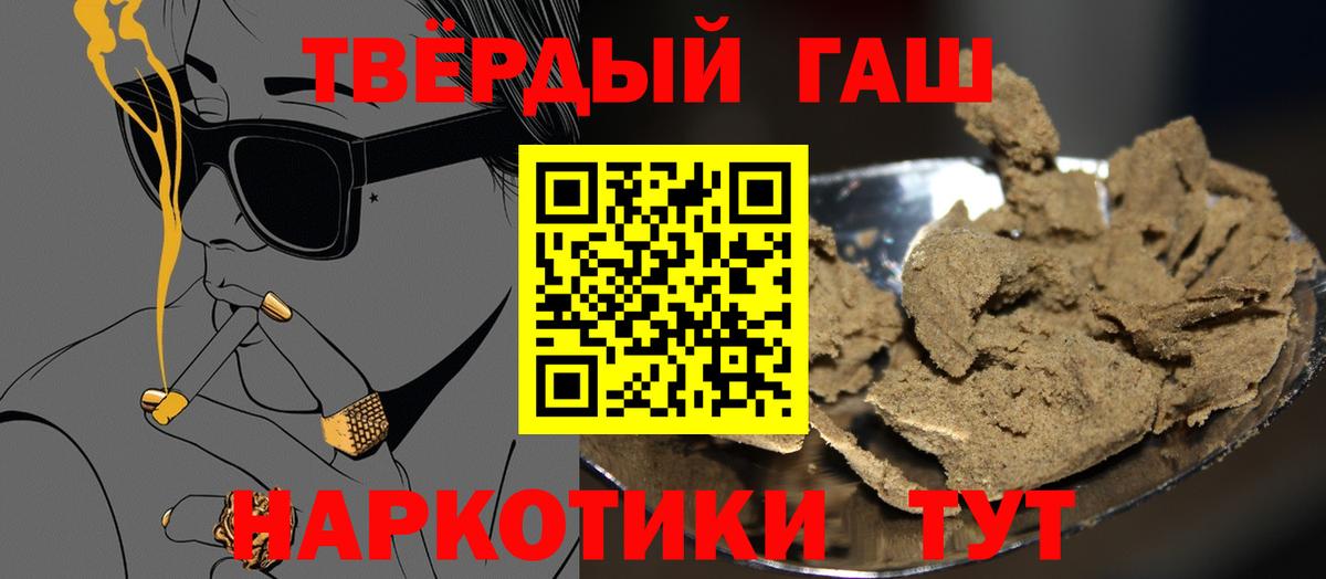 ГАШИШ хэш  ГАШИШ  Гай  Вход с VPN 