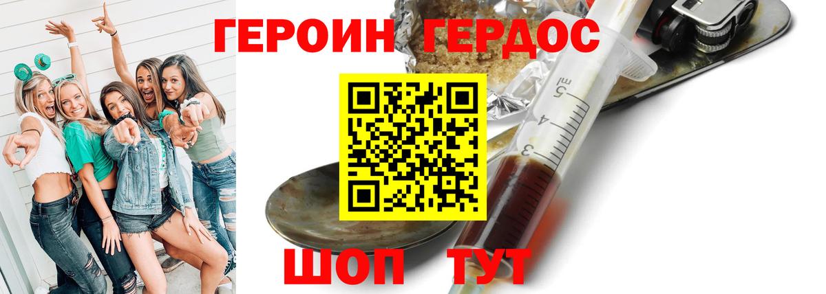Гай  Героин хмурый  Героин  Вход с VPN 