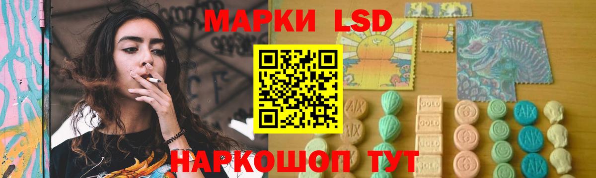 ЛСД экстази кислота Гай