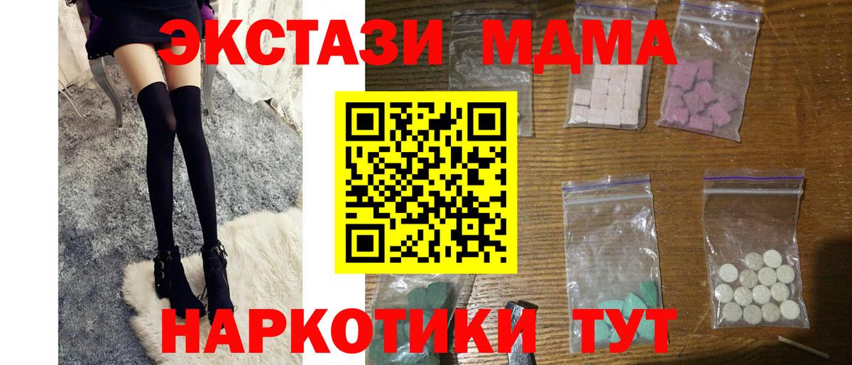 MDMA молли Гай