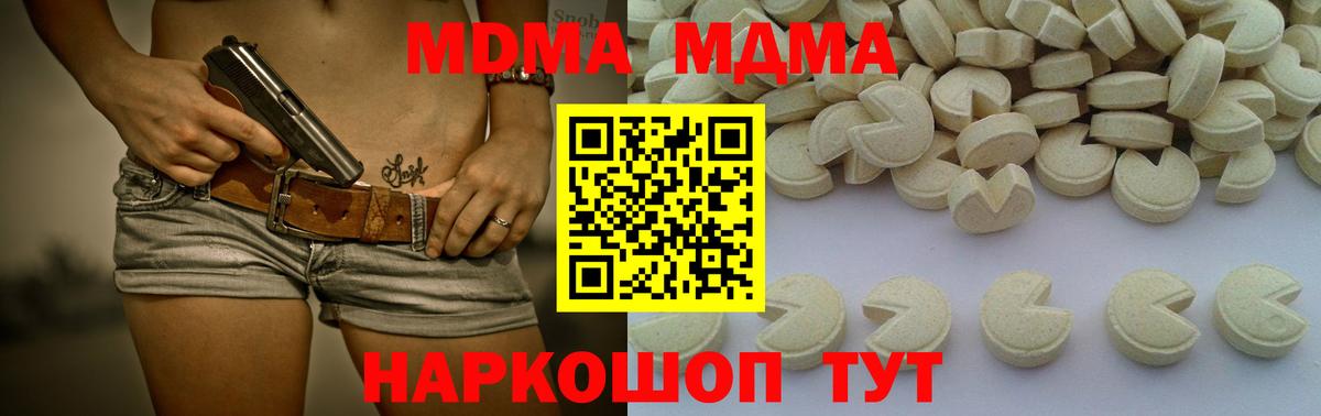 МДМА Molly  МДМА молли  Гай  Вход с VPN 