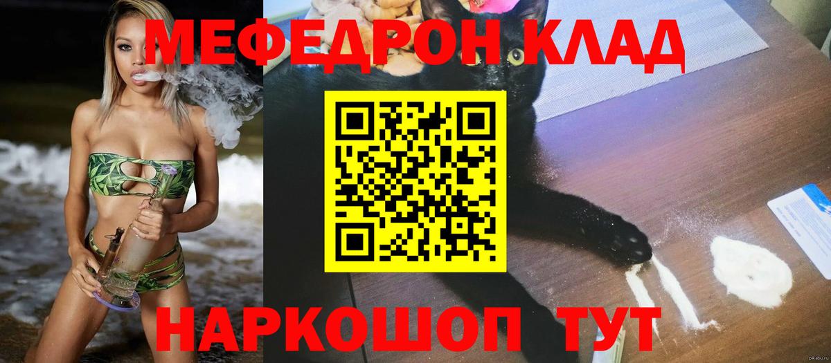 Меф  Меф кристаллы  Гай  Вход с VPN  Мефедрон кристаллы  МЕФ 