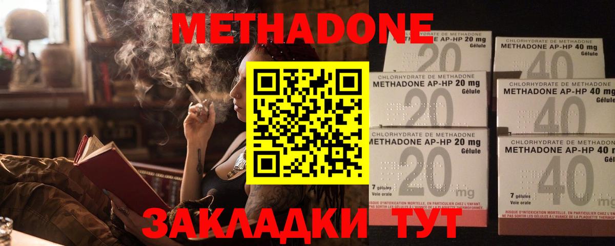 МЕТАДОН белоснежный Гай