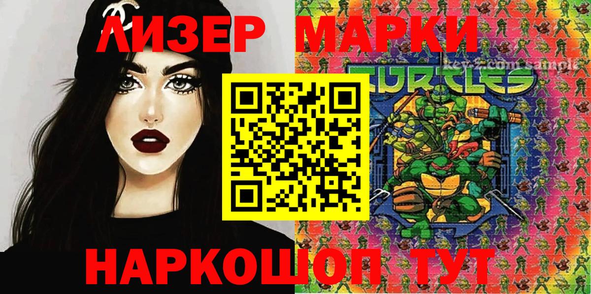Наркотические марки 1,5мг  Вход с VPN  Марки N-bome  Гай 