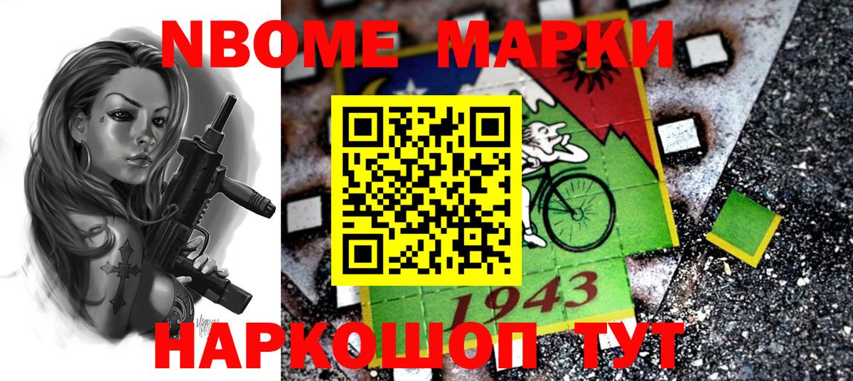 Наркотические марки 1,8мг Гай