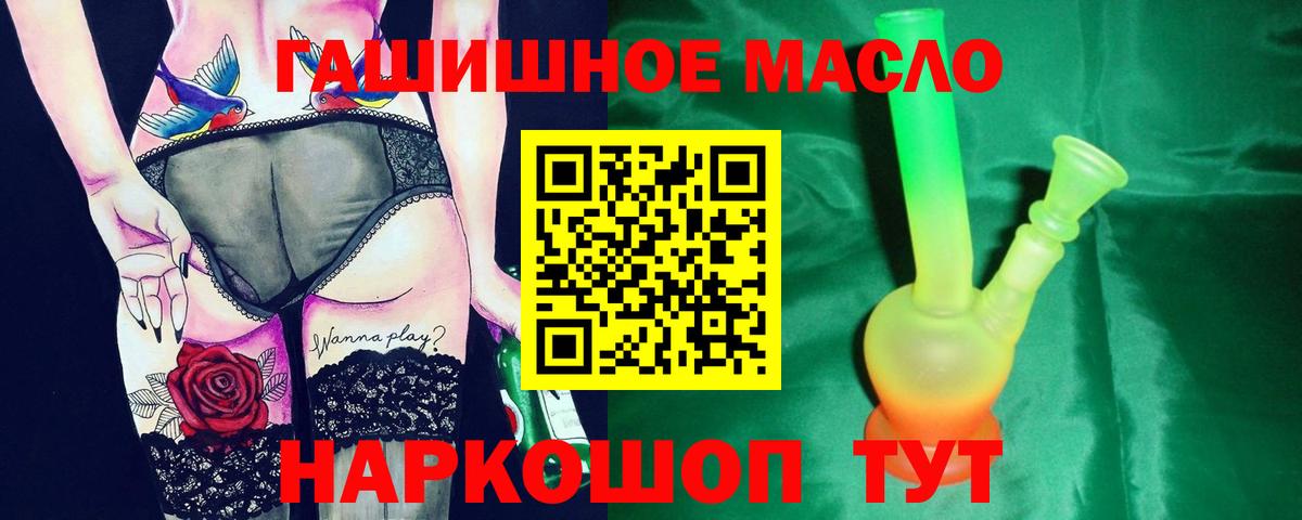 ТГК вейп Гай