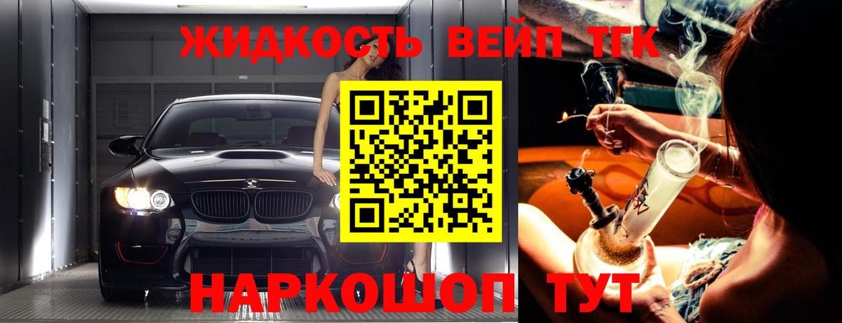 Гай  ТГК жижа  Вход с VPN  Дистиллят ТГК Wax 